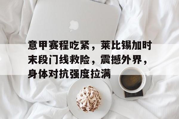 开云登录入口-莱薇黑礁