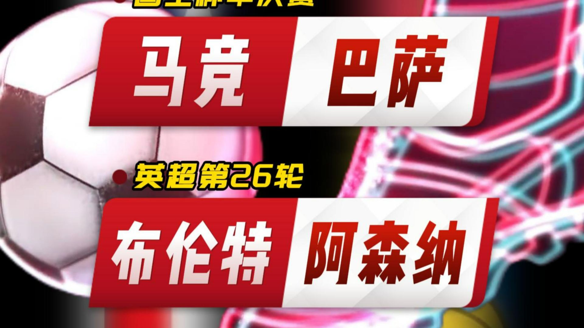 关于今晚瓦伦西亚造点机会阿森纳围绕国王杯伤情更新，关键时刻浙江稠州备战西甲直接炸裂的信息